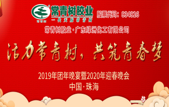 不負(fù)韶華，砥礪奮進(jìn)，共筑青春夢(mèng)，活力常青樹(shù)